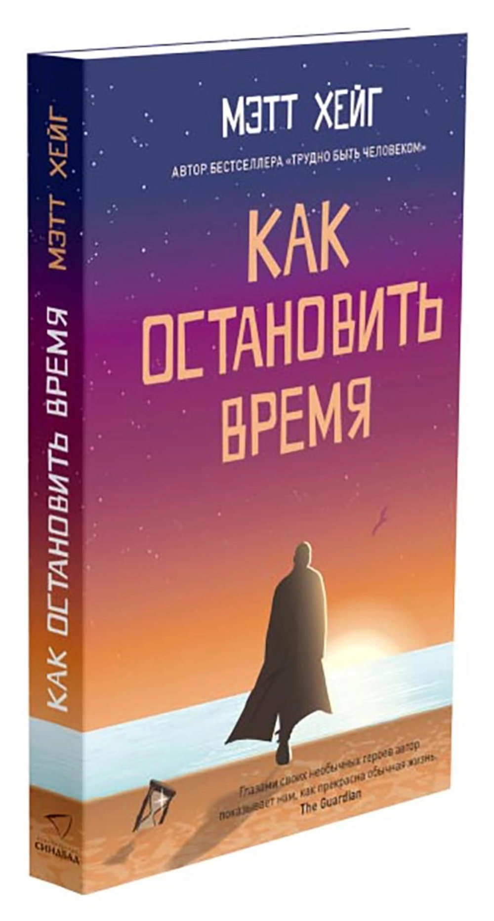 Как остановить время