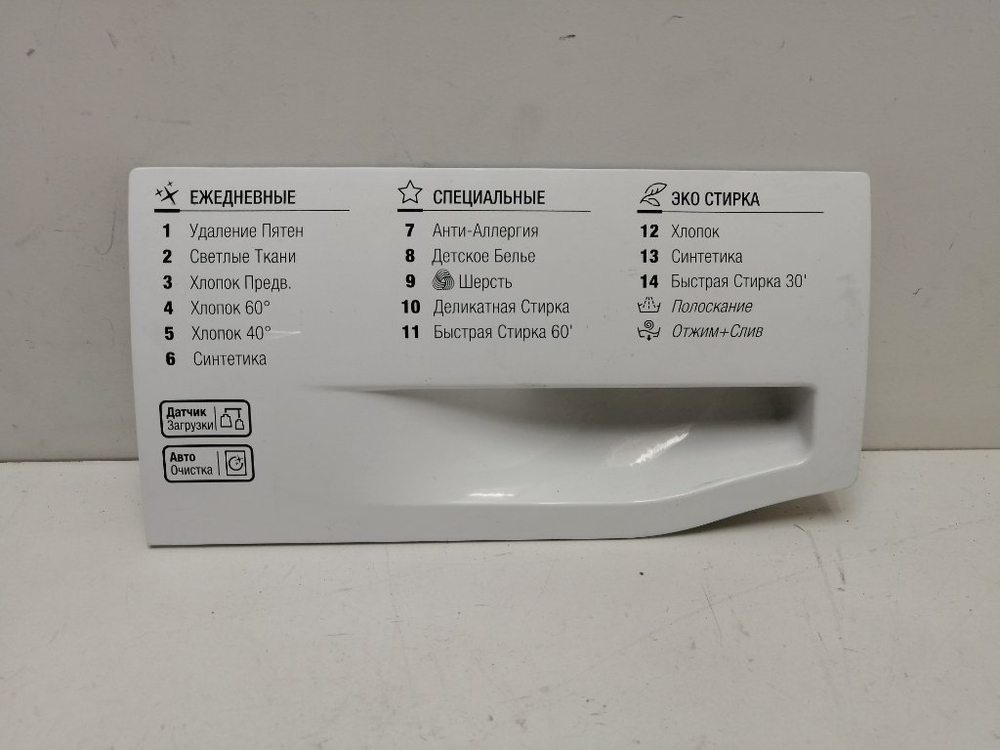 VMSF501B кт93 Крышка дозатора порошка для стиральной машины Hotpoint-Ariston 250006350 б/у