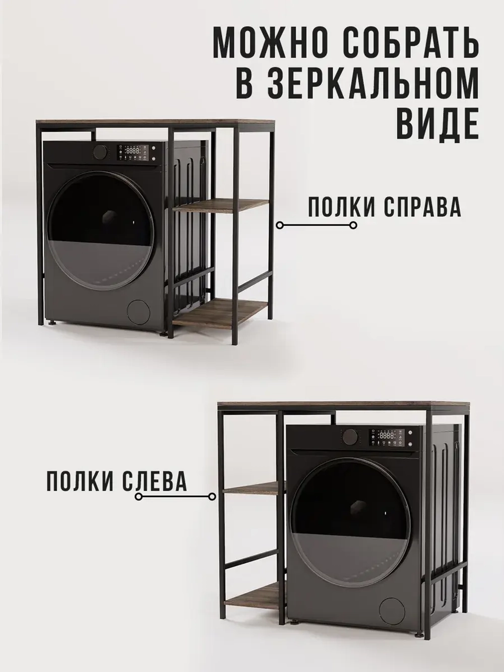 Стеллаж для ванной