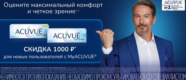 Промопредложение на первую покупку!