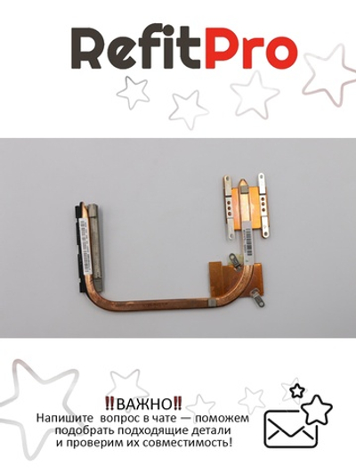 Радиатор для ноутбука Lenovo IdeaPad U510 (90201875), оригинал