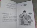 Помощники Шерлока Холмса. Т. 3. Шерлок, Люпен и я