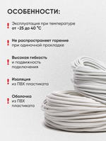 Провод электрический ПВС 3х1,5 1 м