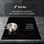 Стеклокерамическая варочная панель Zigmund & Shtain CI 46.6 B