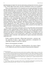 Нечеловеческие отношения