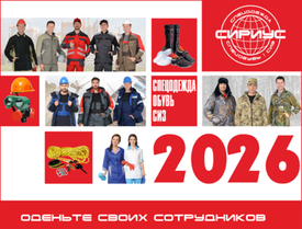 КАТАЛОГ 2026