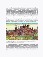 Книга Трудолюбивое Средневековье