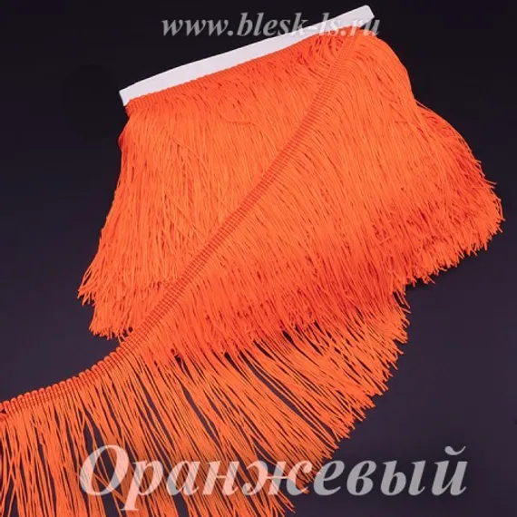 Бахрома нейлоновая 30 см, двойная нить, Оранжевая, опт от 10 м