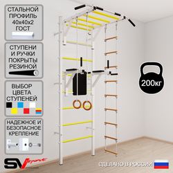 Шведская стенка Sv Sport 548 (Турник рукоход/Брусья/Кольца/Лестница)