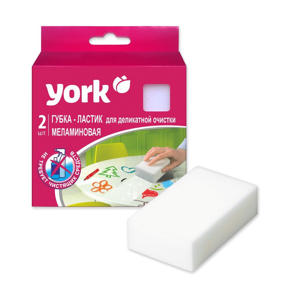 Губки меламиновые для деликатной очистки "YORK" 2 шт