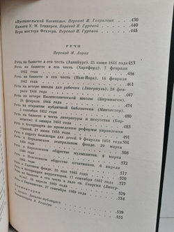 Чарльз Диккенс. Собрание сочинений в тридцати томах. Том 28. Статьи и речи