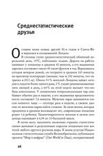 Четыре способа мыслить