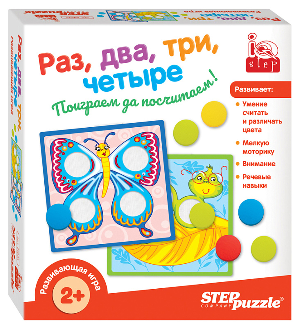 Развивающая игра "Раз, два, три, четыре"