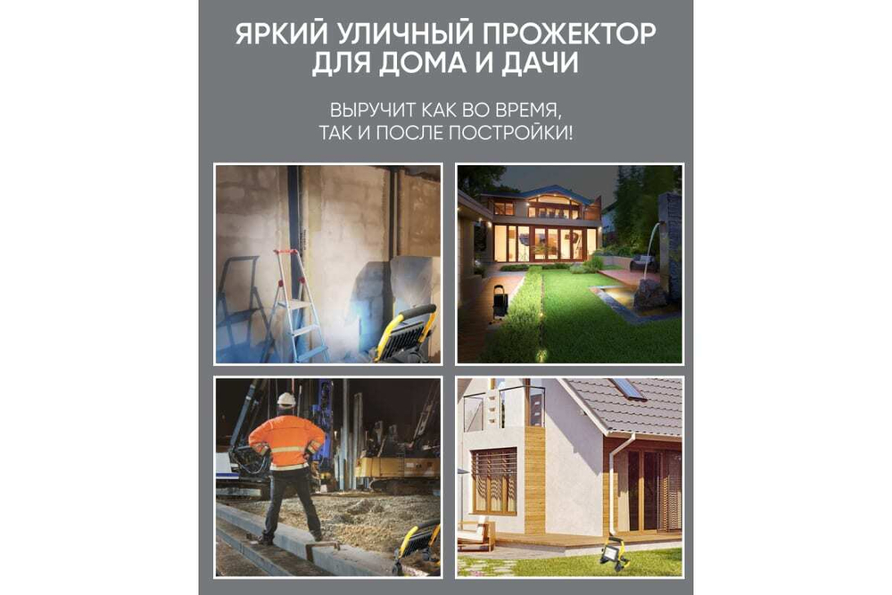 Прожектор LED LL-513 переносной 50W, 6400K, IP65 Feron 29747