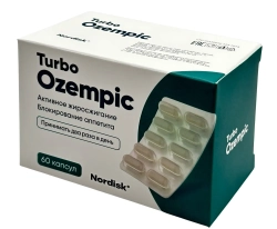 Турбо Оземпик для снижения веса в капсулах