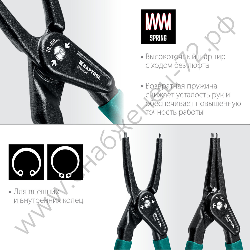 KRAFTOOL 4 шт, 180 мм, Съемник стопорных колец (22812-H4)