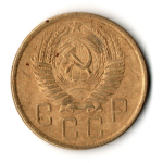 5 копеек 1956 год СССР VF-