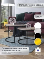 Пара журнальных столов "Акцент"