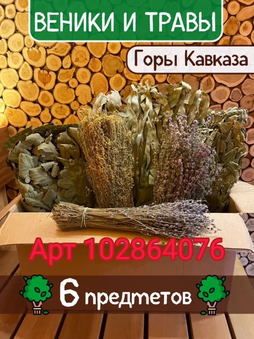 Полка настенная для бани и сауны