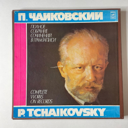 Винтажная виниловая пластинка LP П. Чайкoвский, Черевички (Опера В Четырех Действиях) (СССР 1973)
