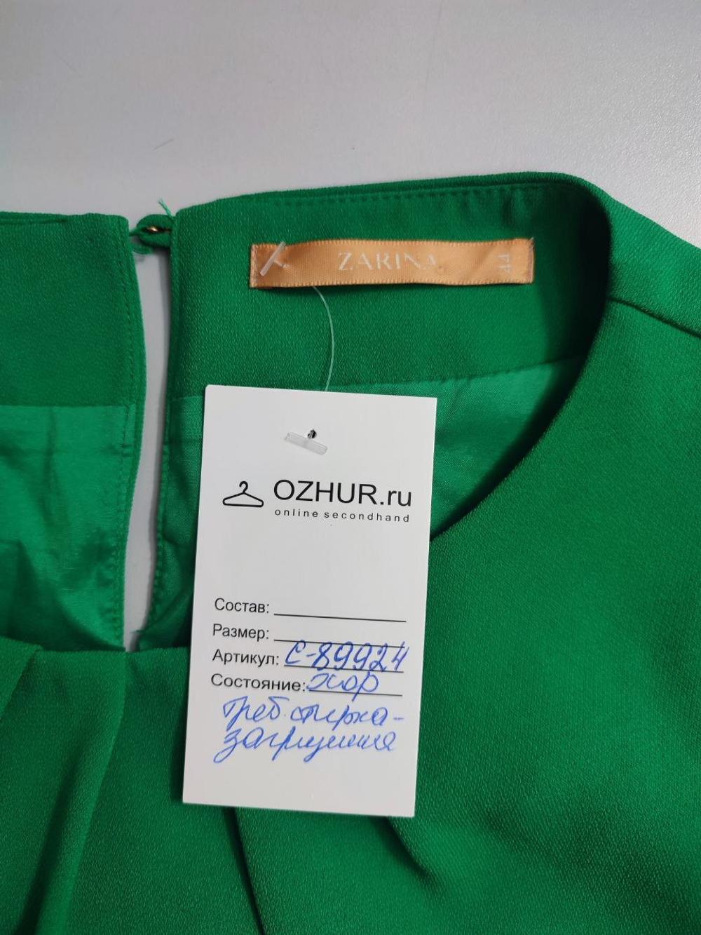 Платье Zarina лаконичное 44 размер