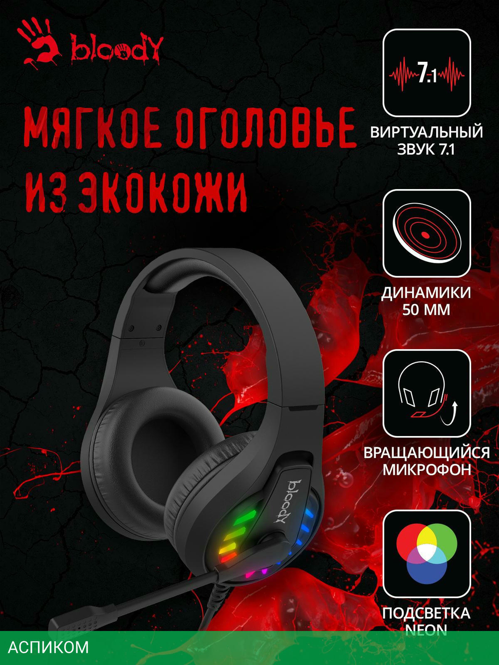 Наушники A4Tech Bloody G230 черный