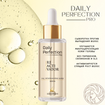 Daily Perfection Сыворотка для волос 50мл