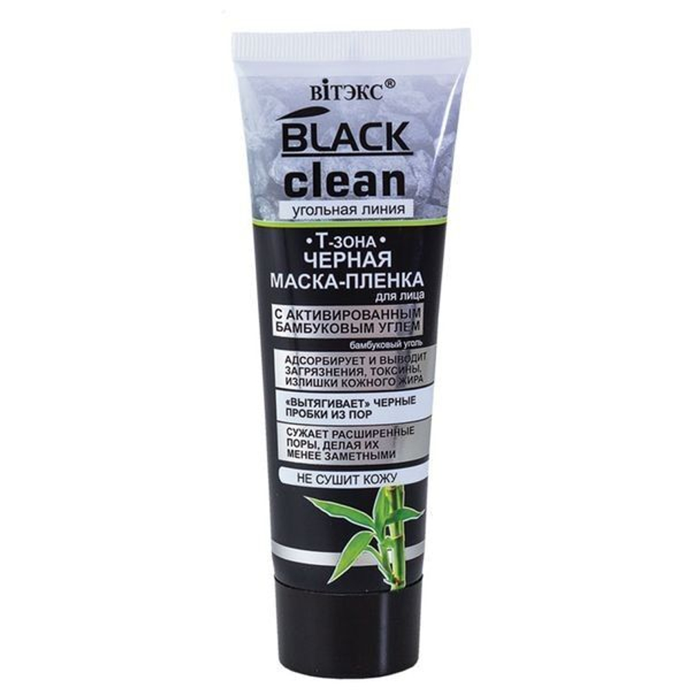 Белита-Витэкс Маска-пленка для лица Black Clean черная 75мл