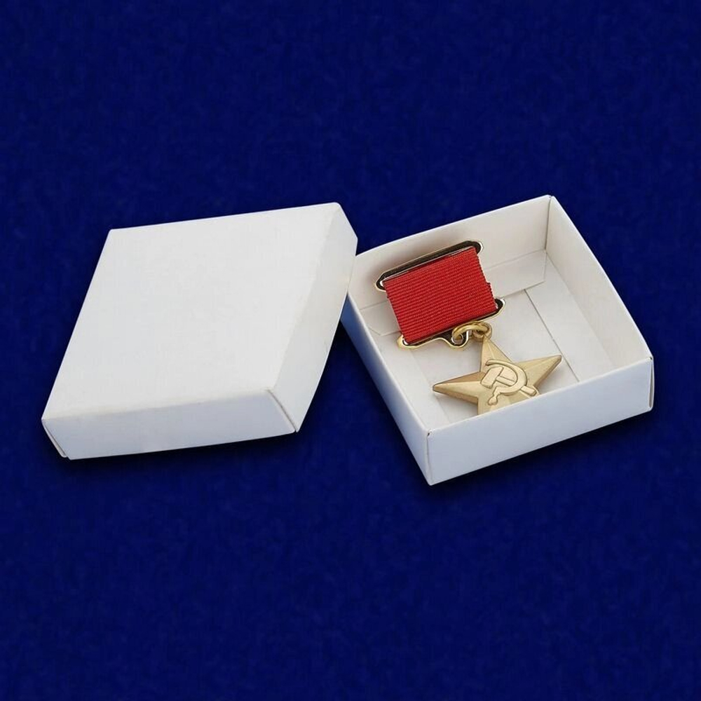 Муляж Звезда Героя Социалистического Труда