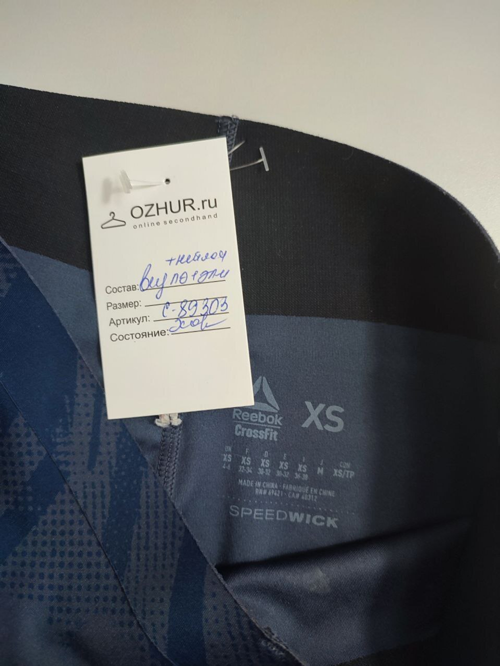 Леггинсы Reebok спортивные 42 размер