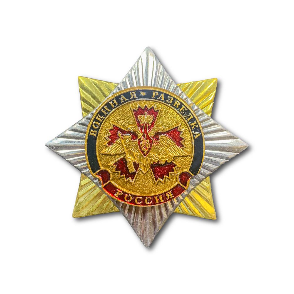 Знак ( Звезда ) Военная Разведка | ATRIBUTICASTORE.RU