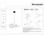 Подвес Брами белый d100 h30-120 Led 30W (3000K)