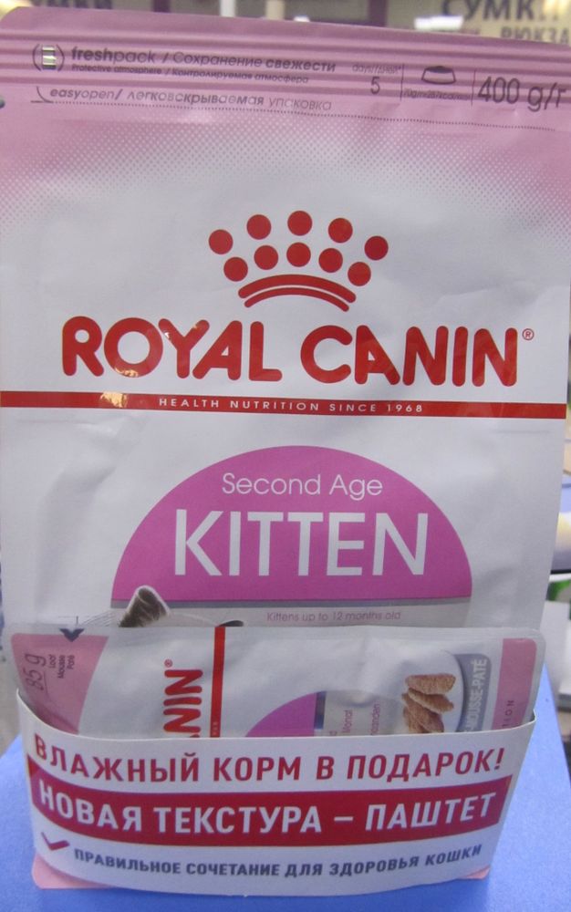 Royal canin Киттен 400г + пауч в подарок