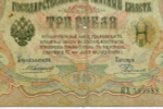Кредитный билет 3 рубля 1905 год. Управляющий Коншин, кассир Родионов НХ 599888. G-VG