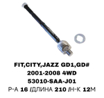 Тяги Рулевые FIT GD 03-