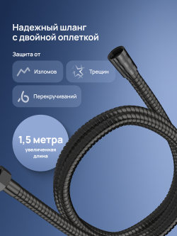 Душевой гарнитур STWORKI Готланд S13195BK матовый черный