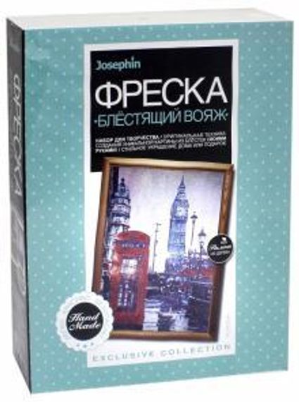 Фреска. Блестящий вояж Лондон