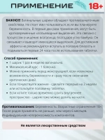 Тайские вагинальные шарики Pueraria Mirifica и Manjakani