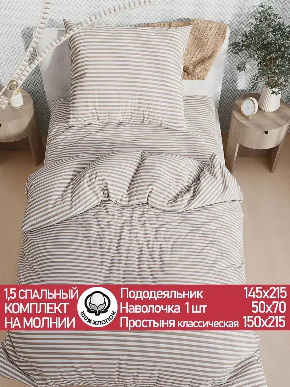 Постельное белье "Мэри (компаньон)" 1,5-сп  наволочка 50х70 1шт Простынь 150х215 см Пододеяльник 145х215 см Сказка сатин