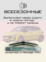 Щетки стеклоочистителя HUOYE Y8 600/400 мм на Hyundai i20 | Pinch tab