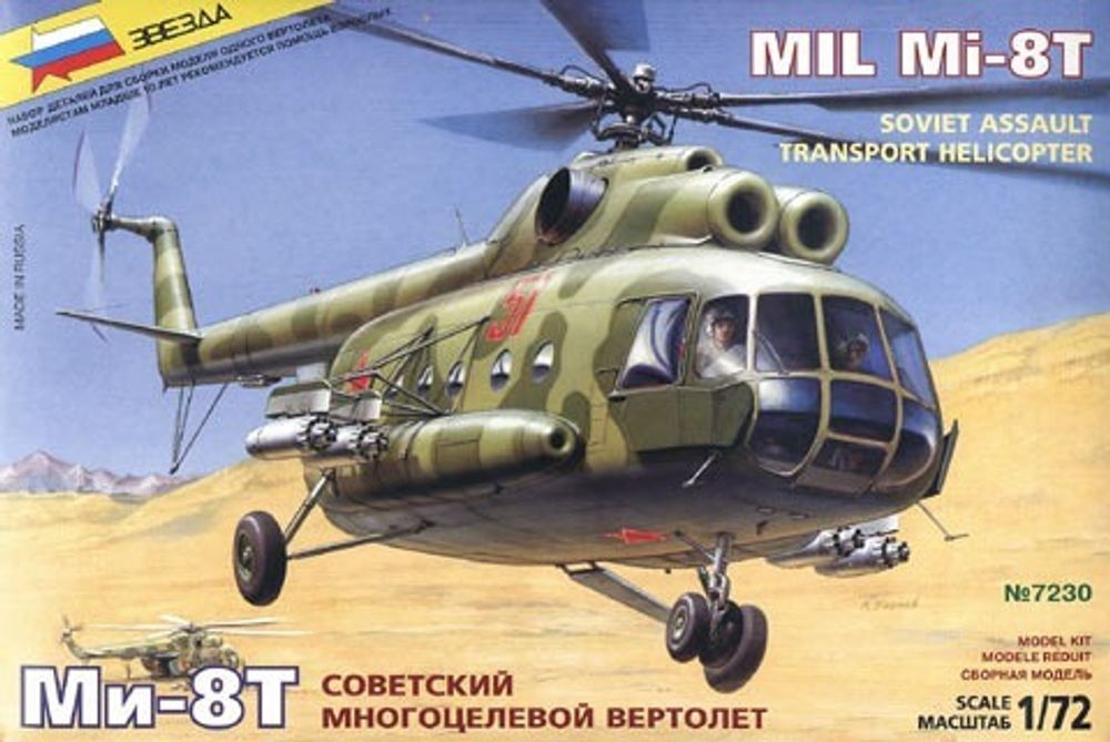 Купить Модель сборная Вертолет Ми-8