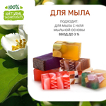 Нероли и жасмин, отдушка для свечей и мыла