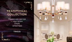 Ambrella Подвесная люстра с хрусталем Traditional TR4535