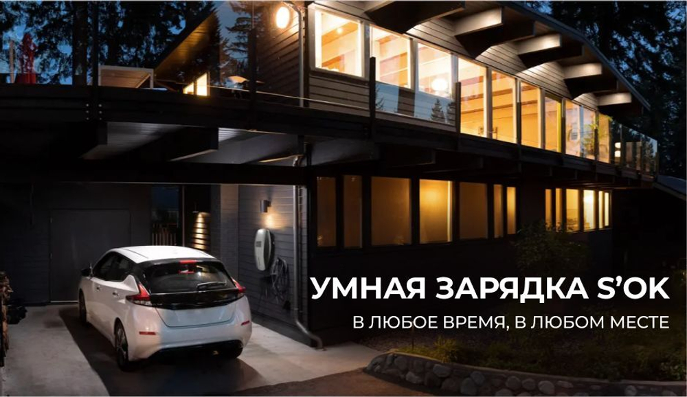 Зарядная станция S’OK Green Energy, 1-фаза, 7kW (32A/ 230V), WIFI(APP)+OCPP1.6J, RFID