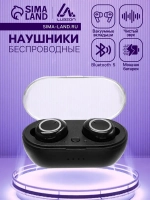 Наушники беспроводные Luazon VBT 1.20, вакуумные, Bluetooth