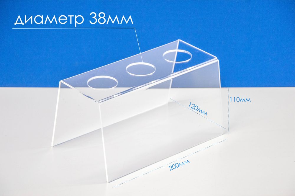 Подставка прозрачная для рожков и мороженого 3 ячейки, оргстекло