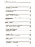 Антипенко Анна "Бизнес с удовольствием. Как достигнуть успеха в любом деле"