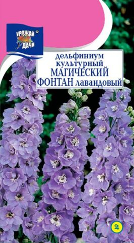 Дельфиниум Магический фонтан Лавандовый 0,05г Ц УУ