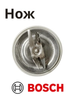 Нож для блендера кухонного комбайна 00056562