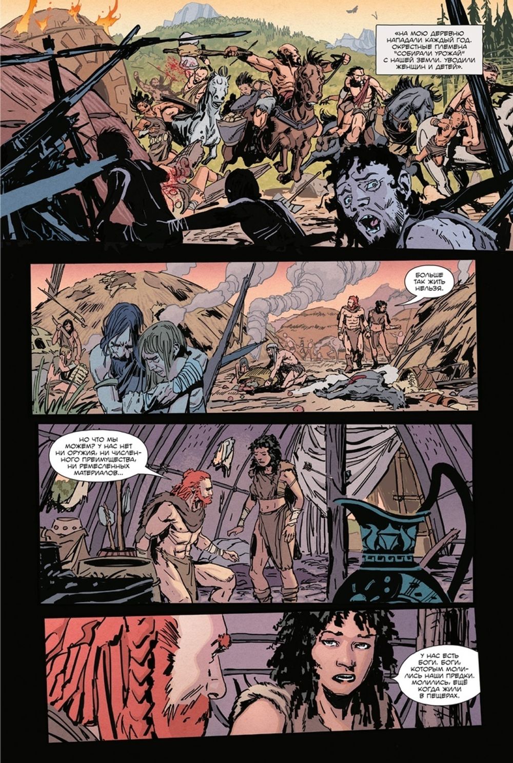 Комикс БРСРК Киану Ривза #2
